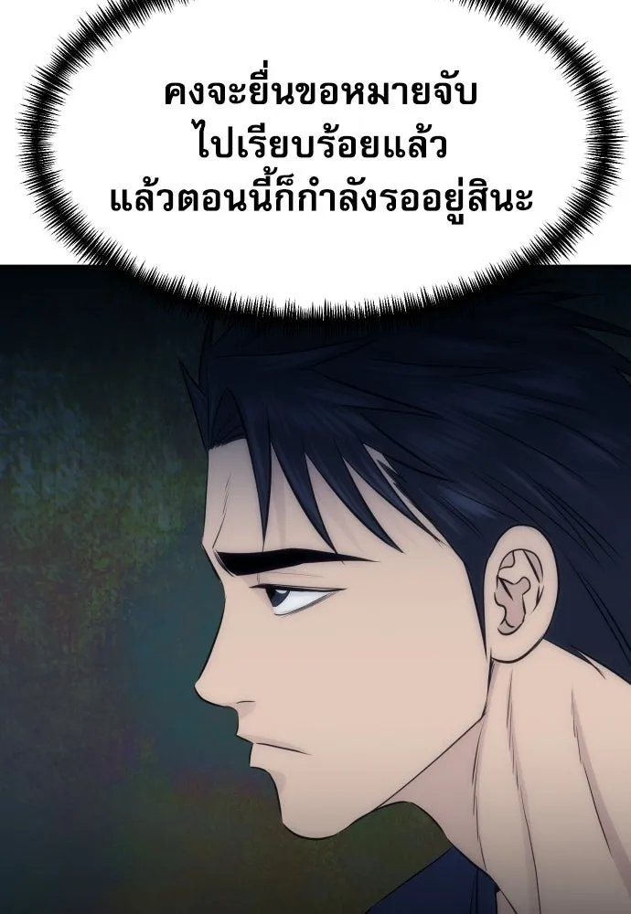 หลานอัจฉริยะของราชาเงินกู้ ตอนที่ 93 รูปที่ 116