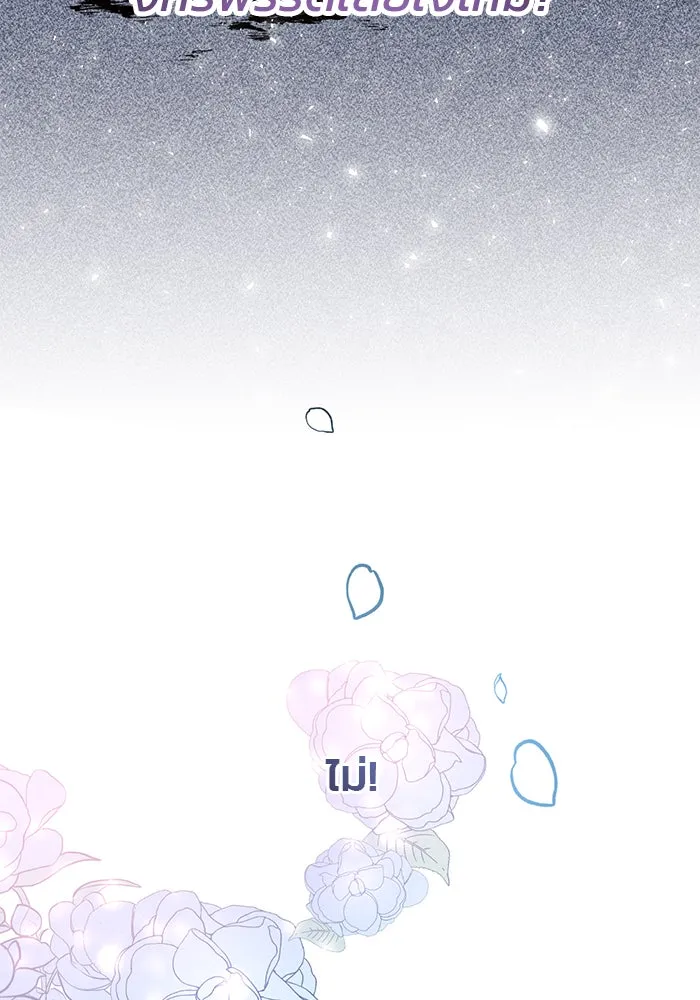 แผนหย่าสามีทรราช ตอนที่ 1 รูปที่ 56