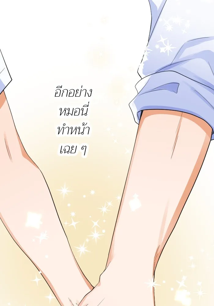 2nd Love หนุ่มเฮ้วสาวbrเปรี้ยวรักเดียวโด ตอนที่ 13 รูปที่ 10