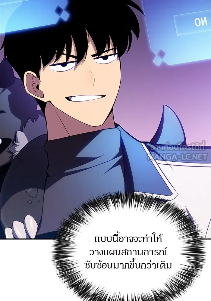 ผู้เล่นหน้าใหม่เลเวลแมกซ์ ตอนที่ 100 เลือกขั้วอำนาจ (2) รูปที่ 57