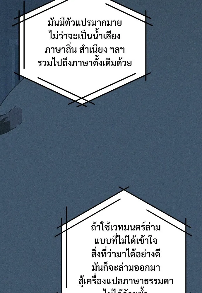 ร้านสะดวกซื้อต่างโลก ตอนที่ 43 รูปที่ 67
