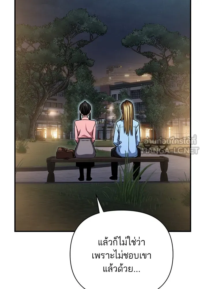 โชคชะตานำพารัก ตอนที่ 128 ตอนนี้เลย รูปที่ 51