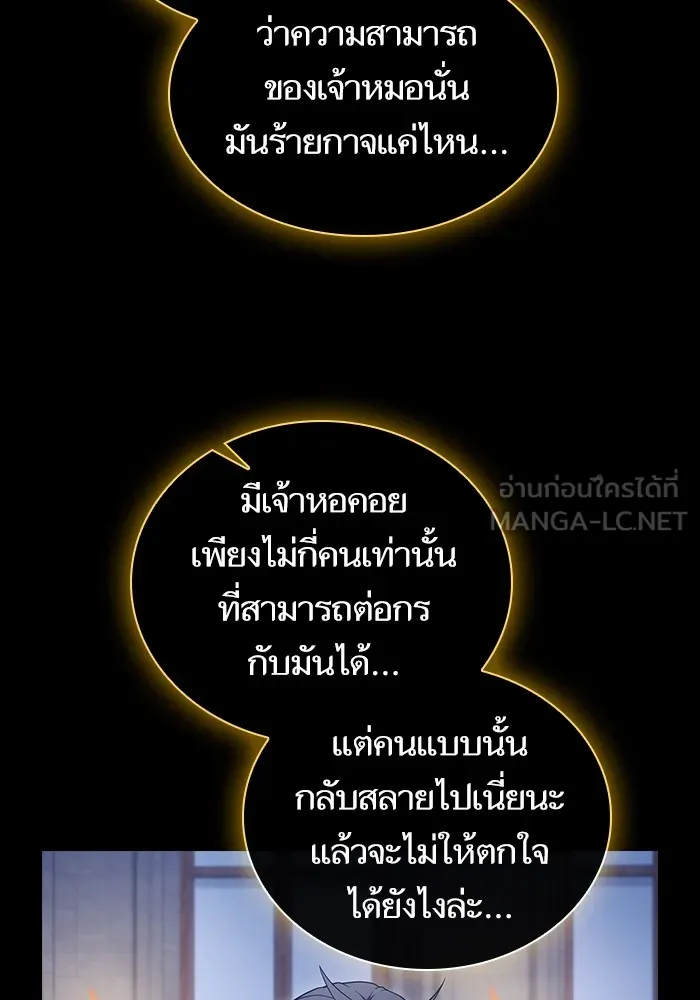 ผู้เล่นขั้นเทพแห่งหอคอยฝึกสอน ตอนที่ 163 รูปที่ 75