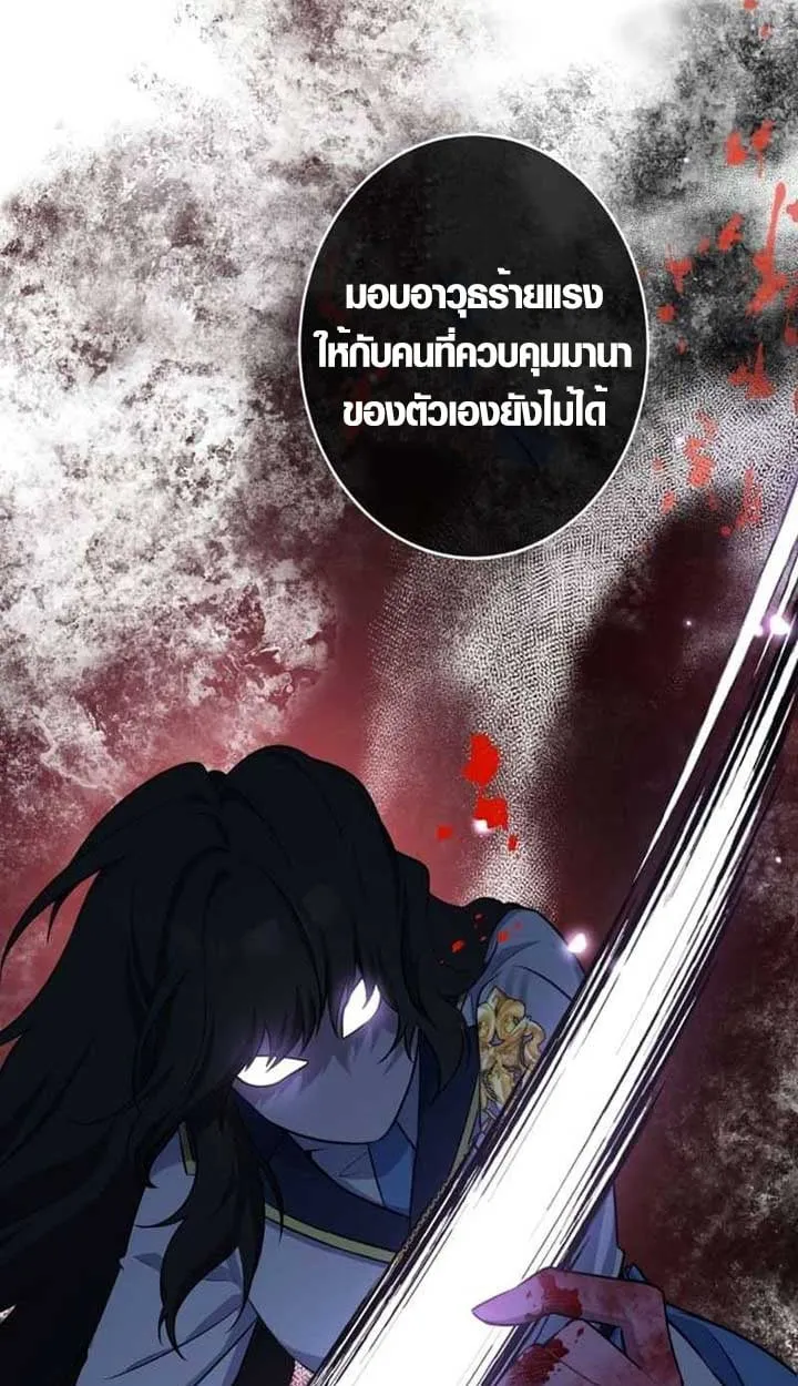 The Mighty Teacher Is a Roleplayer จากอาจารย_ปลอมๆกลายเป_นผ_แข_งแกร_งท_ส_ดซะง_น ตอนที่ ตอนที่ 3 รูปที่ 15