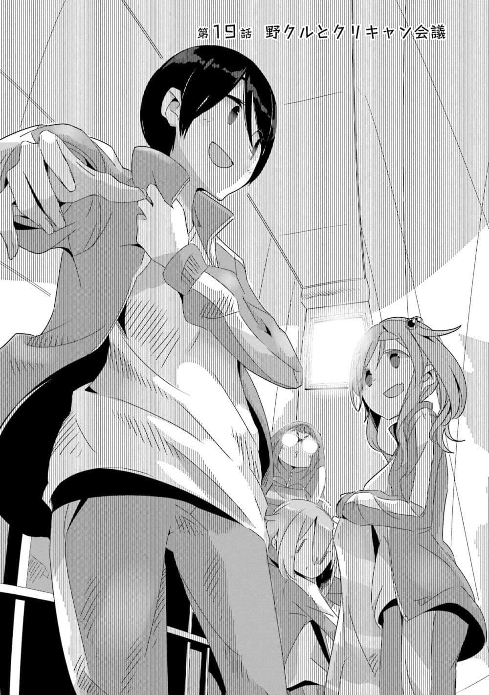 Manga-lc-com อ่านมังงะ อ่านการ์ตูน ออนไลน์ ฟรี Yuru Camp ตอนที่ 1 2 3 4 5 6 7 8 9 10 11 12 13 14 ฟรี ไม่มีโฆษณา Manga-lc - อ่าน มังงะ อ่าน การ์ตูน ออนไลน์ อ่านมังงะ ฟรี