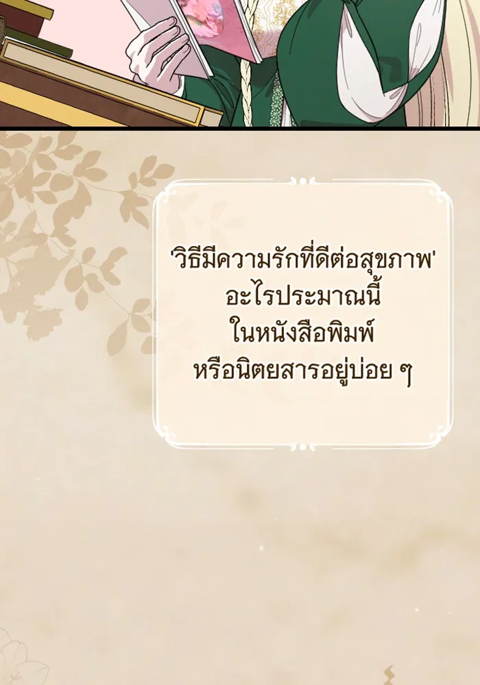 จำเลยหัวใจ ตอนที่ 15 รูปที่ 55