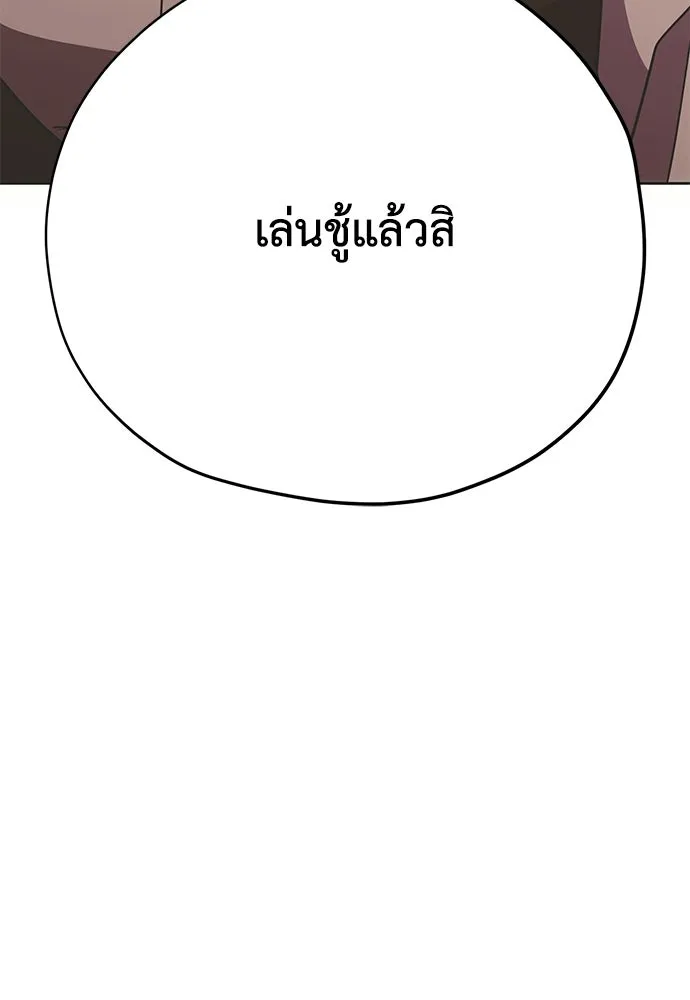คมเขี้ยวชำระแค้น ตอนที่ 32 รูปที่ 32