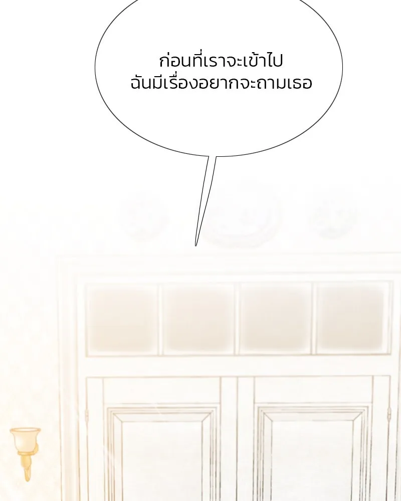 เซเรน่า ตอนที่ 33 รูปที่ 26