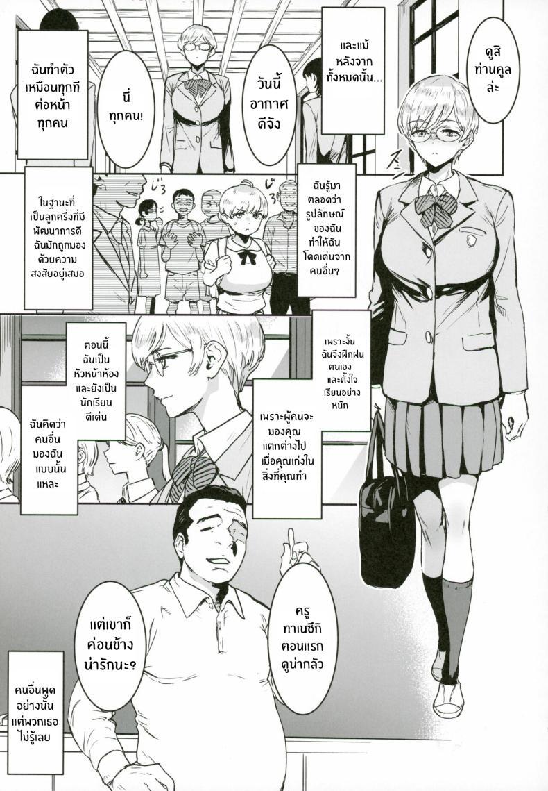 Doujin-Lc- อ่าน โดจิน มังฮวา เกาหลี ญี่ปุ่น จีน แปลไทย หน้าที่ผู้ช่วยครู (Nekoi Mie) ตอนที่ 1 2 3 4 5 6 7 8 9 10 11 12 13 14 ฟรี ไม่มีโฆษณา อ่าน โดจิน Manhwa เกาหลี ญี่ปุ่น จีน เรามีครบ คัดมาให้เน้นๆ โดจิน 18+ รับประกันความฟินโดย  Doujin Lc