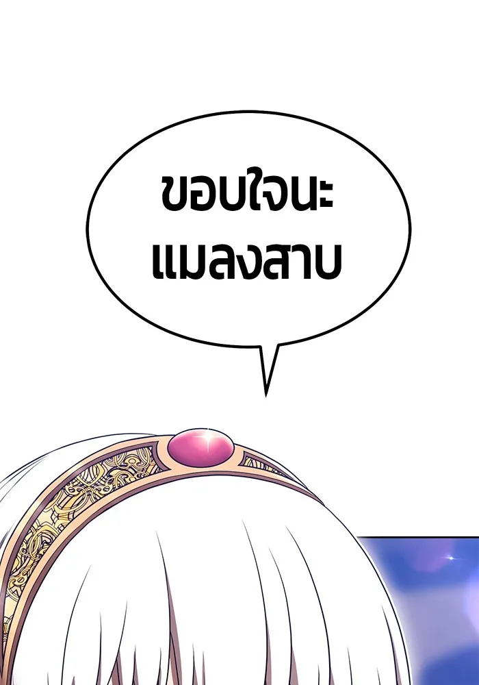 +99 ท่อนไม้พร้อมบวก ตอนที่ 40 ความทรงจำ (2) รูปที่ 232