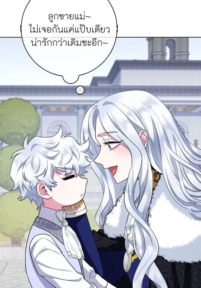 ฉันกลายเป็นแม่พระเอกนิยายจอมเสเพล ตอนที่ 70 รูปที่ 94