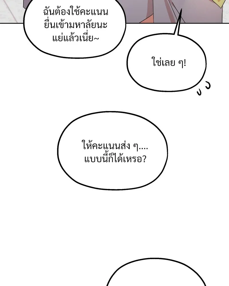 Pyramid Game เกมพีระมิด ตอนที่ 69 รูปที่ 77