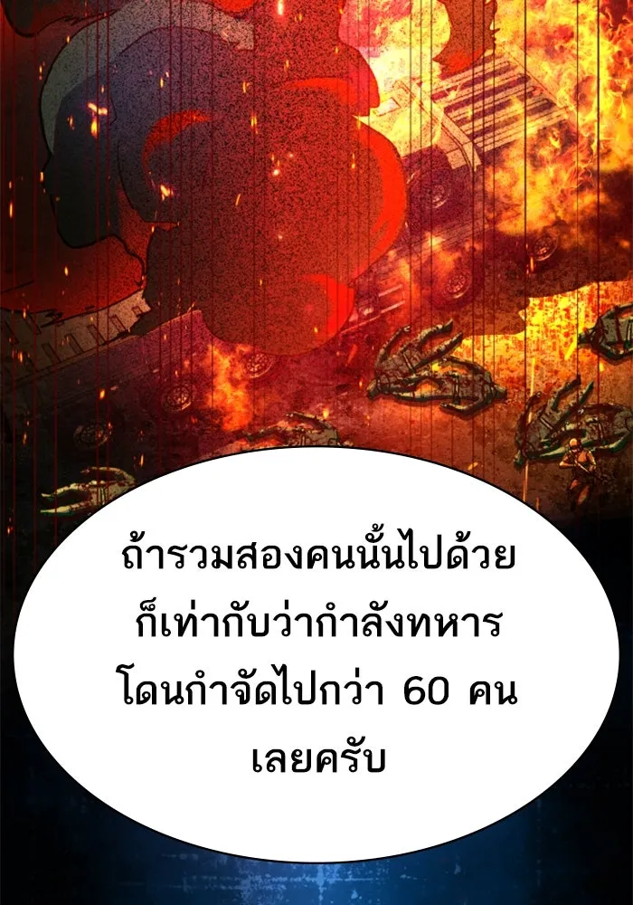 พี่ชายสายบอดี้การ์ด ตอนที่ 247 รูปที่ 97