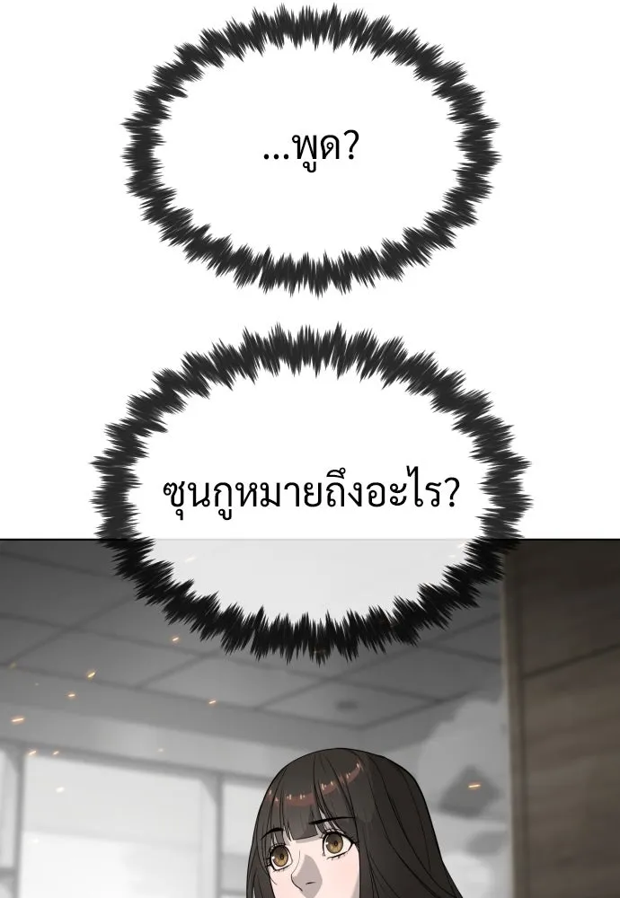 นักฆ่าย้อนวัย ตอนที่ 102 รูปที่ 158