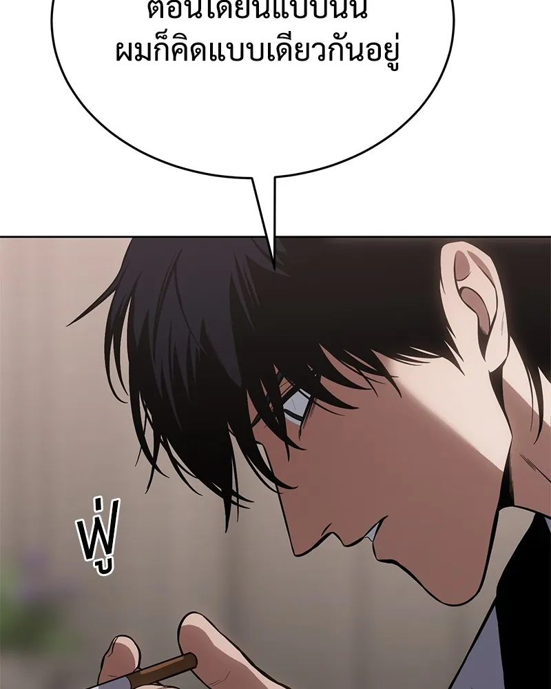 แบคXX ตอนที่ 74 รูปที่ 128