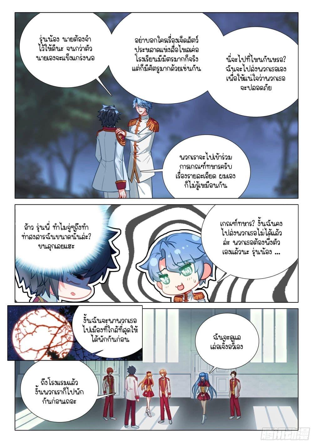 Manga-lc-com อ่านมังงะ อ่านการ์ตูน ออนไลน์ ฟรี Douluo Dalu 3 The Legend of the Dragon King ตอนที่ 1 2 3 4 5 6 7 8 9 10 11 12 13 14 ฟรี ไม่มีโฆษณา Manga-lc - อ่าน มังงะ อ่าน การ์ตูน ออนไลน์ อ่านมังงะ ฟรี