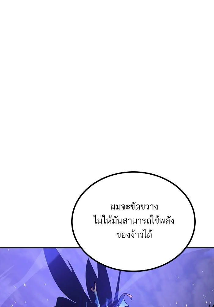 Return to Player ตอนที่ 161 รูปที่ 64