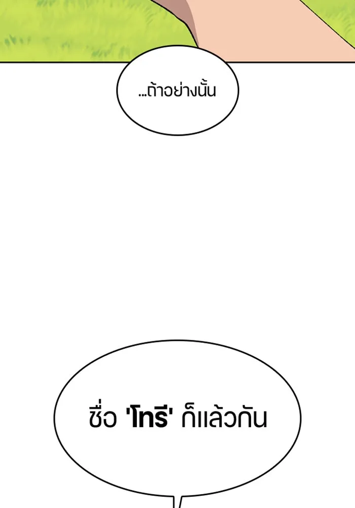 ตั้งแคมป์ฮีลใจในต่างโลก ตอนที่ 35 รูปที่ 106