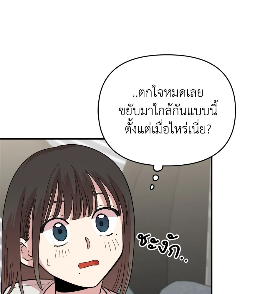 เพื่อนกันมันส์เกิน ตอนที่ 7 รูปที่ 149
