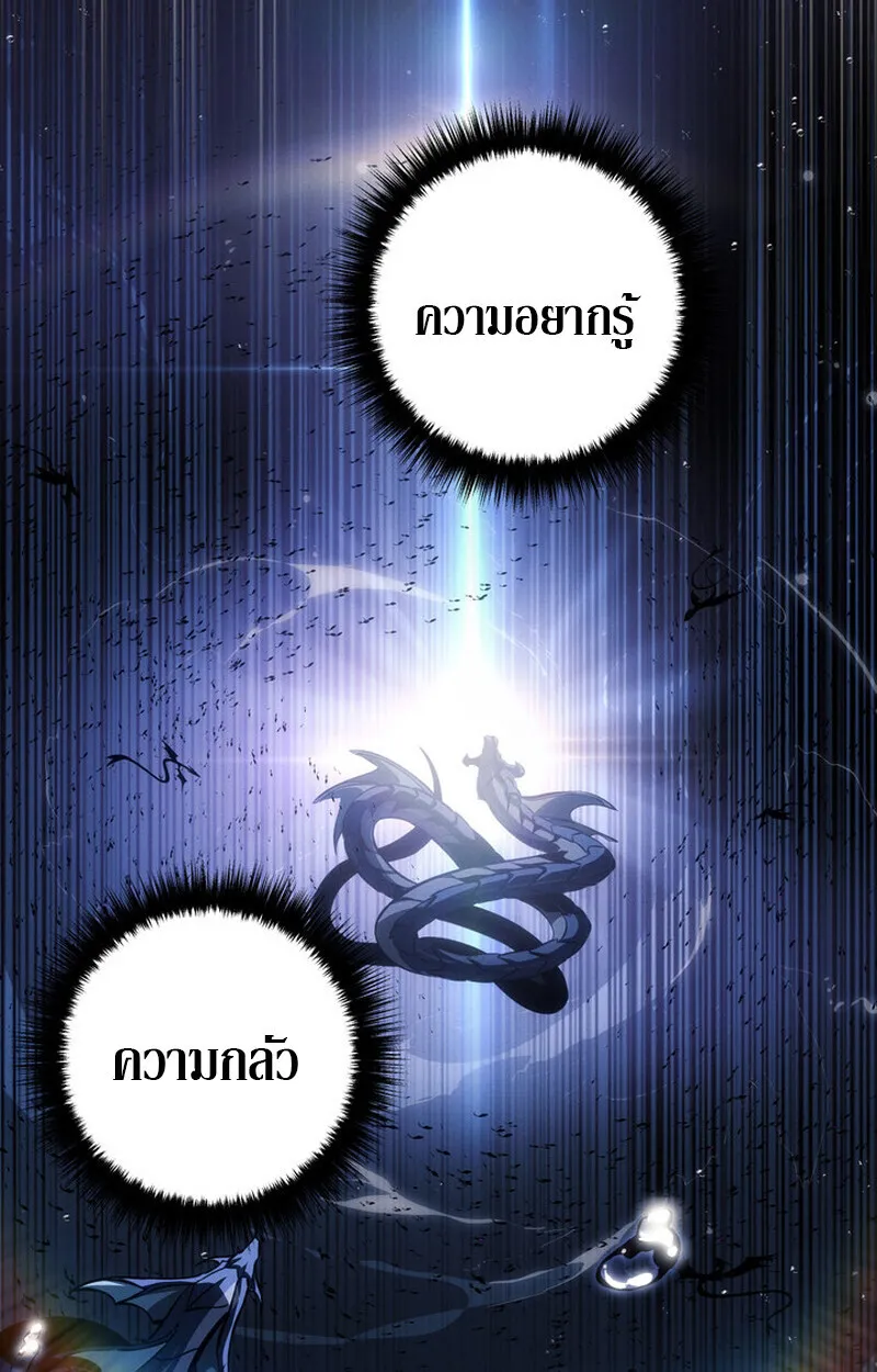 Regressing as the Reincarnated Bastard of the Sword Clan ตอนที่ ตอนที่ 71 รูปที่ 98