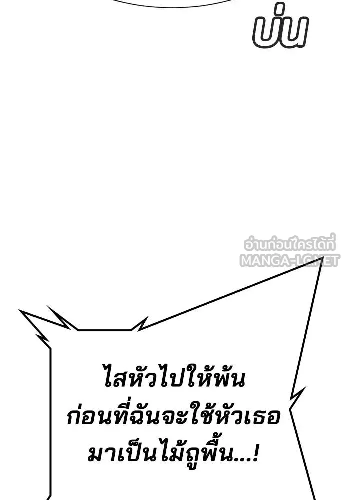 คูเซรา ตอนที่ 28 รูปที่ 43