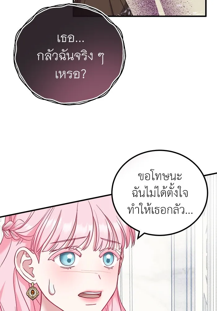 ครอบครัวพรรค์นั้น ฉันไม่มีวันกลับไป ตอนที่ 9 รูปที่ 37