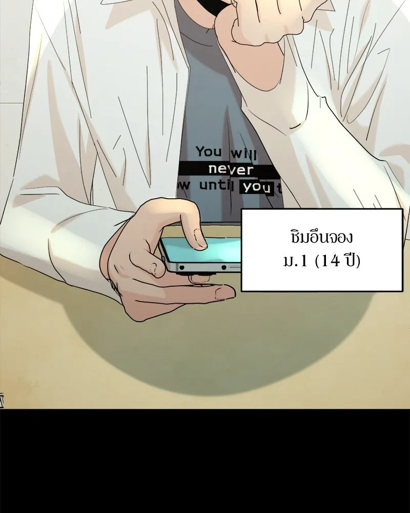 Pyramid Game เกมพีระมิด ตอนที่ 75 รูปที่ 47