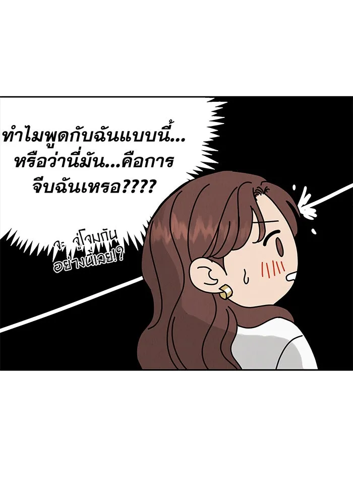 รักหลอกหยอกแฟนเก่า ตอนที่ 2 รูปที่ 22