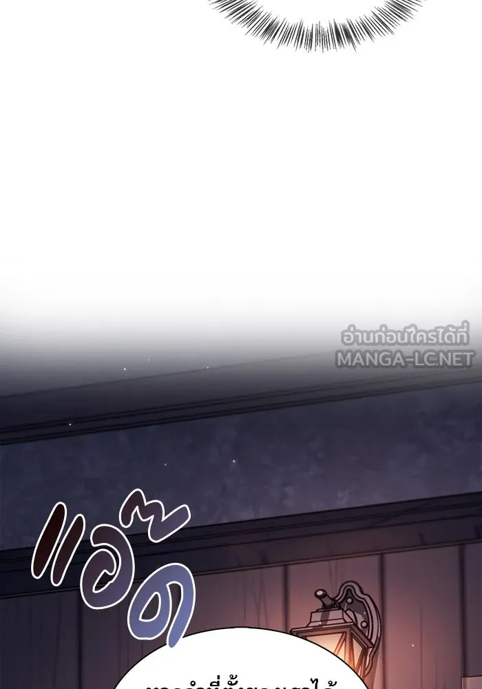 ผมไม่ได้เก่งอย่างที่คิด ตอนที่ 61 รูปที่ 159