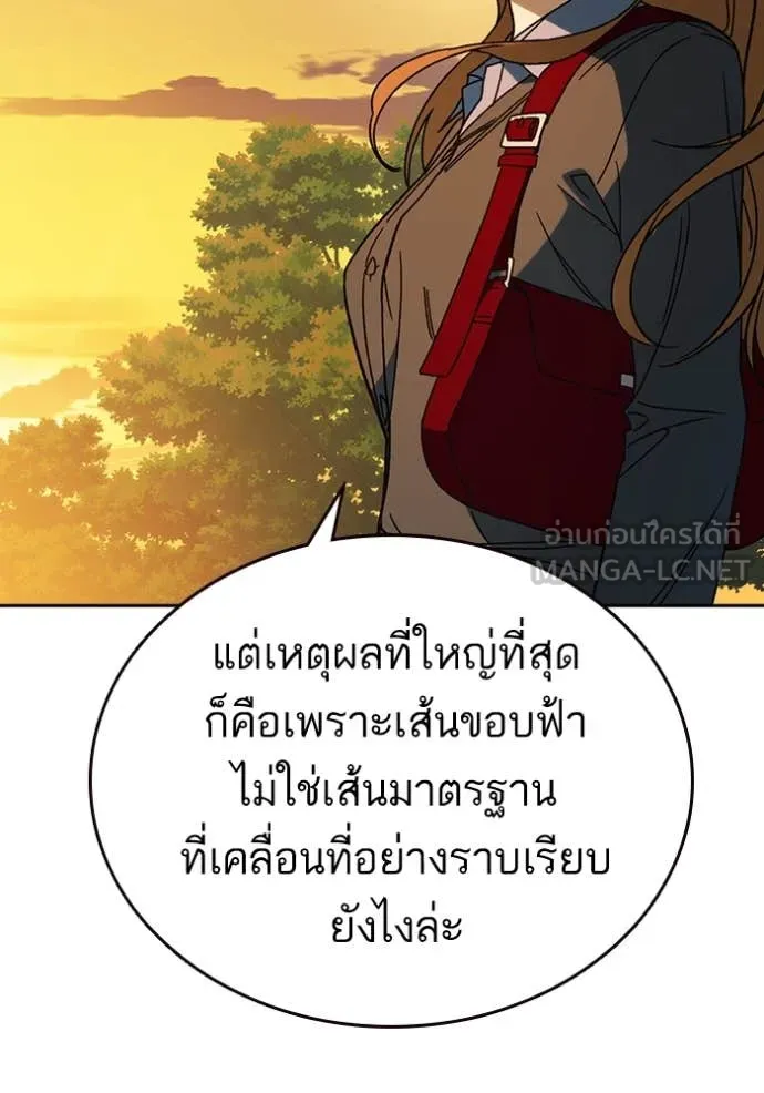 Study Group ตอนที่ 280 รูปที่ 66