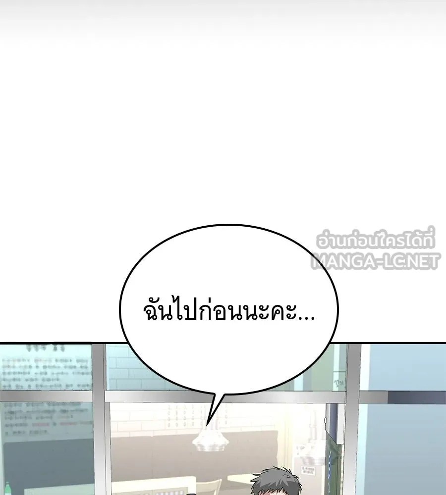 ถึกทนแทงก์แรงก์ C ตอนที่ 50 รูปที่ 105