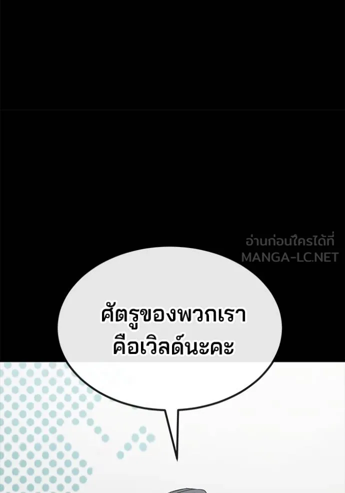 สนิมเชือดเลือดสาด ตอนที่ 27 รูปที่ 24