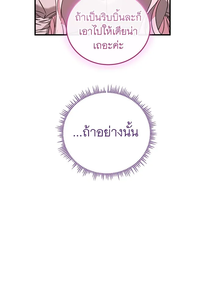 ครอบครัวพรรค์นั้น ฉันไม่มีวันกลับไป ตอนที่ 48 รูปที่ 31