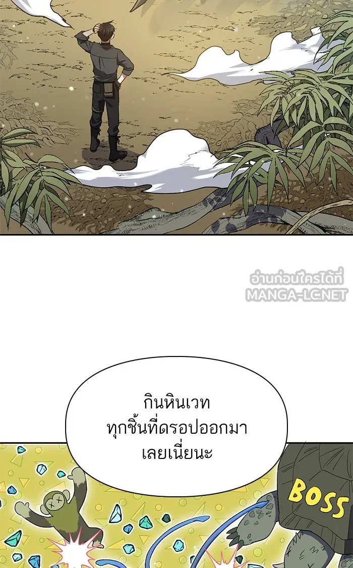 My S-Class Hunters ตอนที่ 50 จิ๊บ (1) รูปที่ 42
