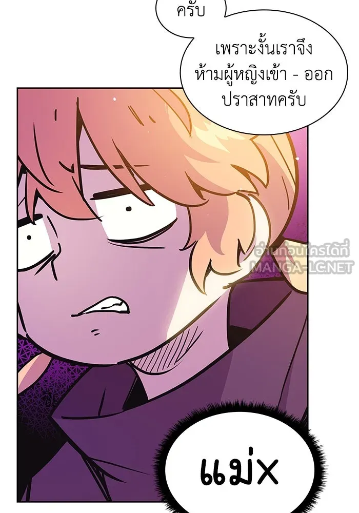 ฟิลเลียโรเซ่กับคำทำนายแห่งมงกุฎหนาม ตอนที่ 12 รูปที่ 66