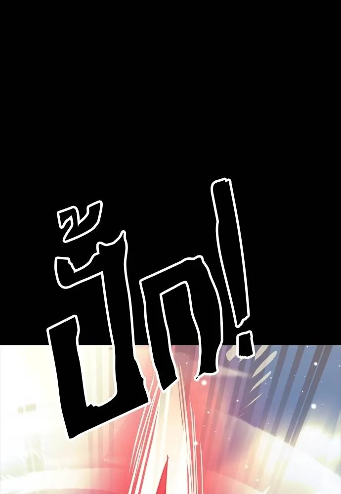 ยมราชลงทัณฑ์ ตอนที่ 52 รูปที่ 68