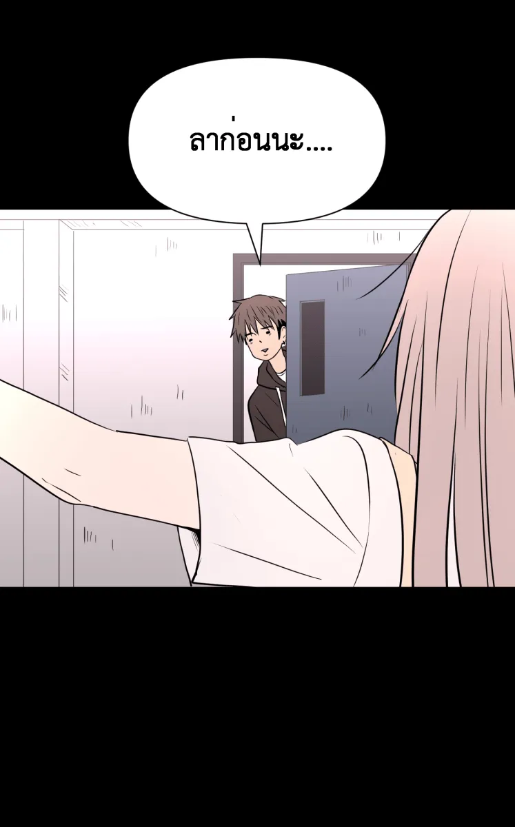 Hunter Game ตอนที่ 83  สิ่งสำคัญ รูปที่ 31