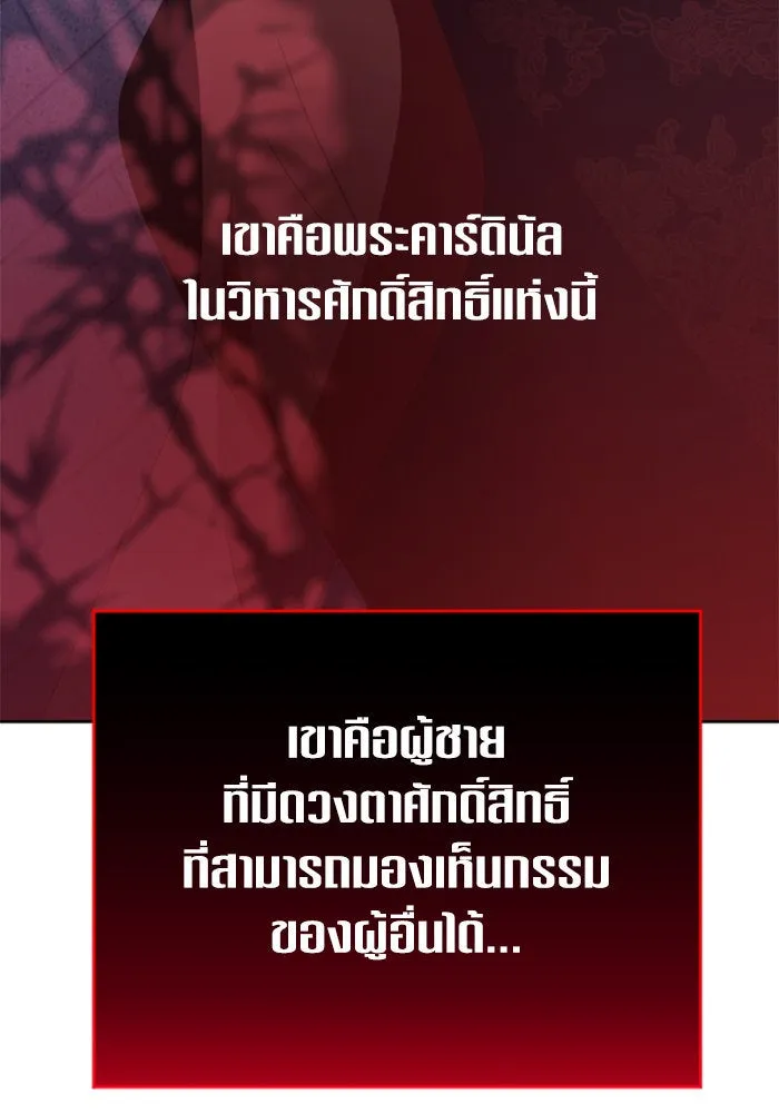 ชิงชีวิตพลิกลิขิตชะตา ตอนที่ 157. จะอภิเษกสมรสกับหม่อมฉันหรือเ รูปที่ 128