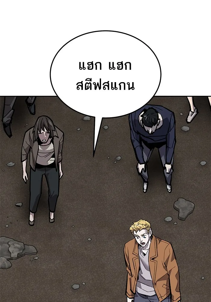ยอดคนเลเวลทะลุ ตอนที่ 32 บุกทางเหนือ (4) รูปที่ 14