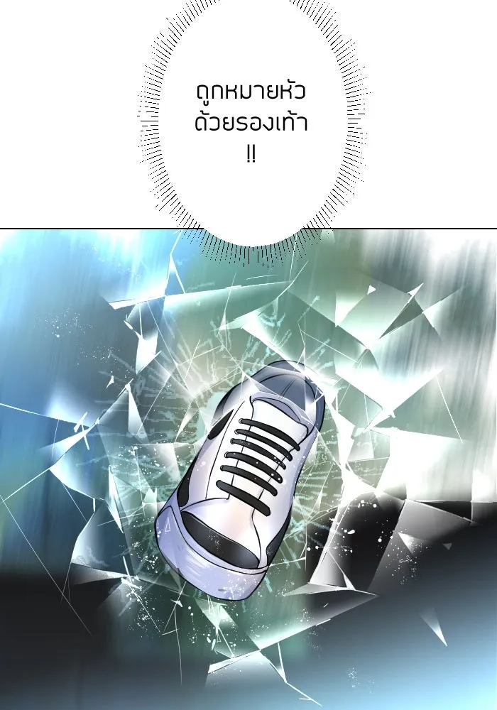 2nd Love หนุ่มเฮ้วสาวbrเปรี้ยวรักเดียวโด ตอนที่ 3 รูปที่ 5