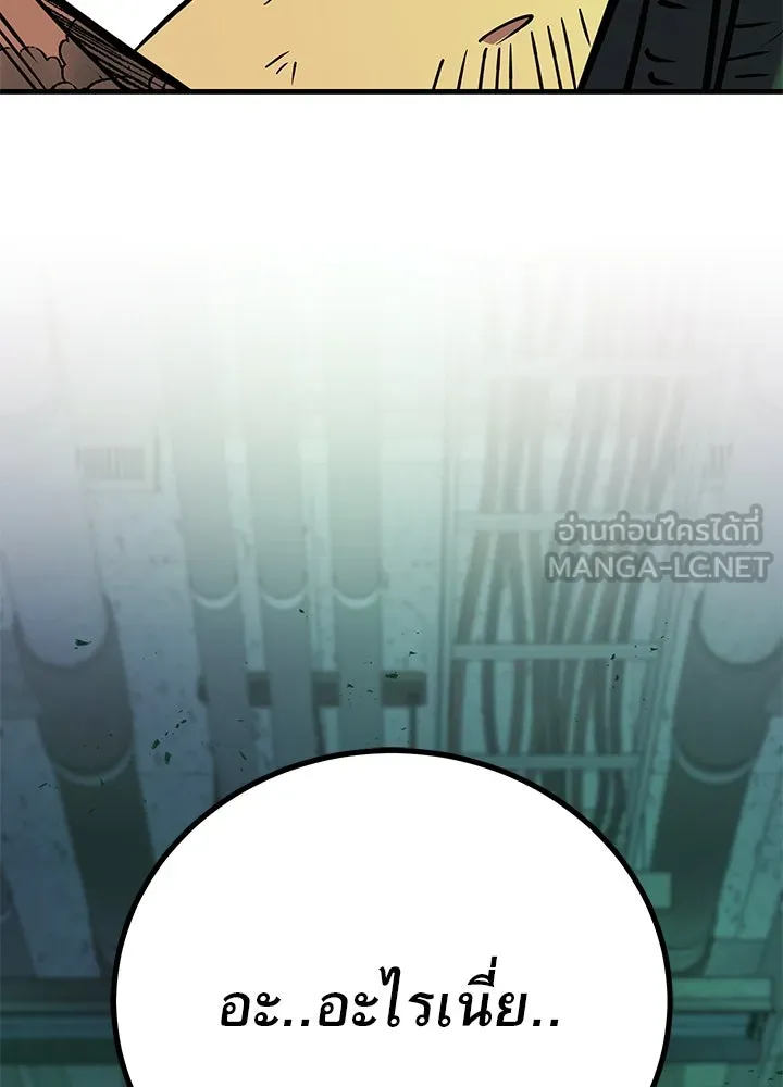 ราชาลานประลอง ตอนที่ 45 รูปที่ 126