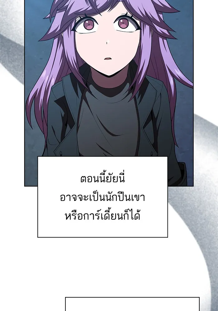 ผู้เล่นขั้นเทพแห่งหอคอยฝึกสอน ตอนที่ 78 รูปที่ 10