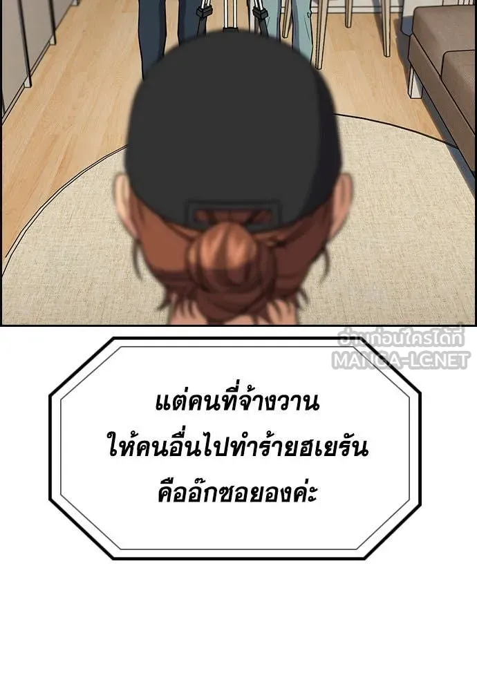 การศึกษาที่แท้จริง ตอนที่ 202 รูปที่ 131