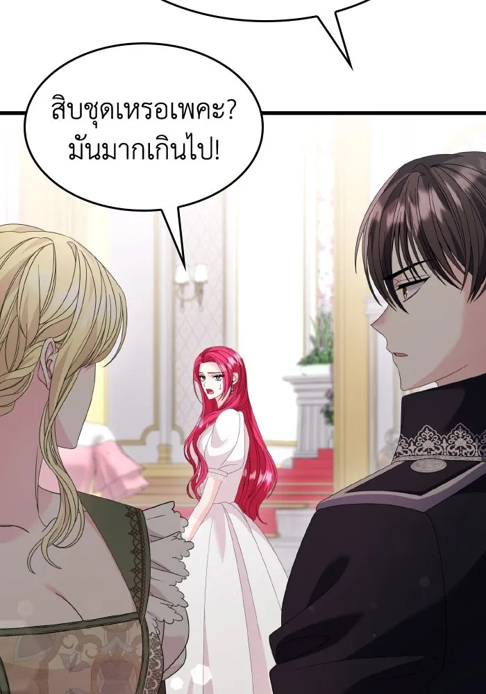 ทำแบบนี้ไม่ได้เพคะ องค์ชาย ตอนที่ 26 รูปที่ 52