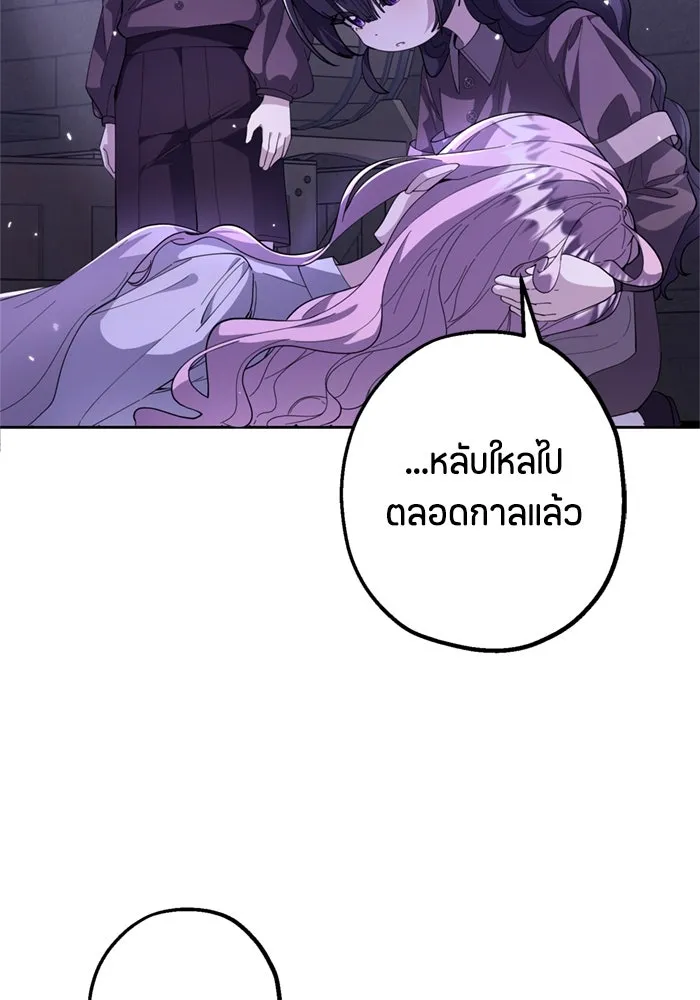 ป๊ะป๋าขา หนูลาแล้ว ตอนที่ 3 รูปที่ 92