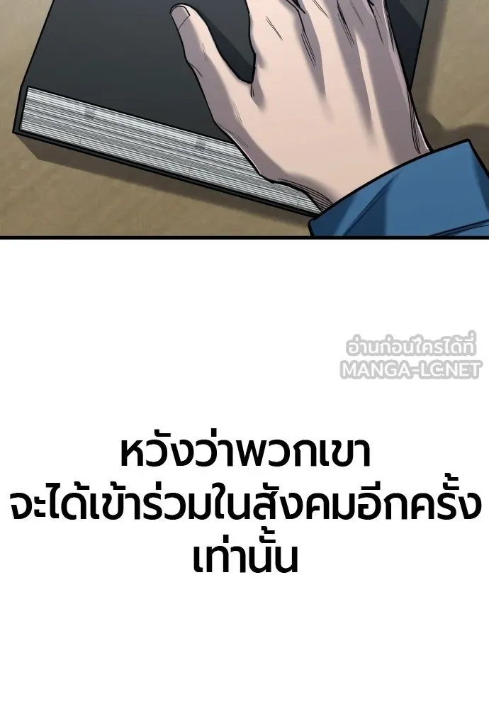 มือพิพากษา ตอนที่ 65 (ตอนจบ) รูปที่ 72