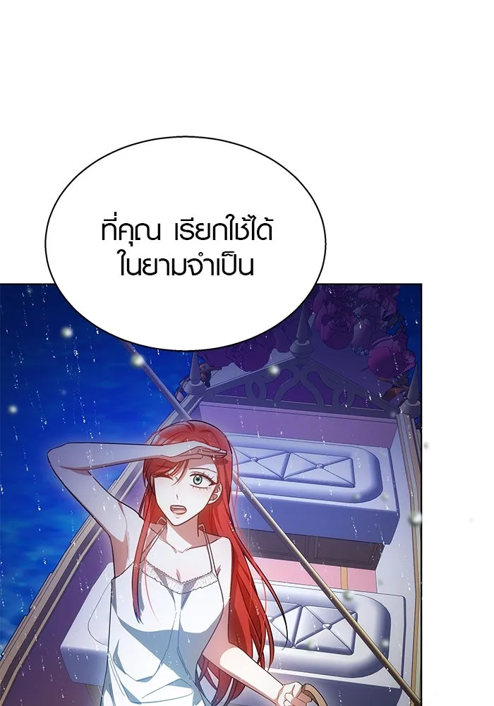 เหตุผลที่ฉันนอกใจ ตอนที่ 46 รูปที่ 80
