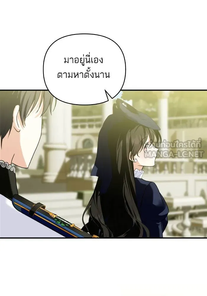 บุตรสาวของดยุกปีศาจ ตอนที่ 154 รูปที่ 78