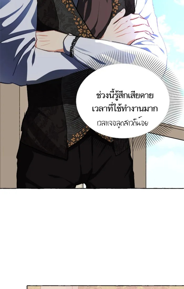 บุตรสาวของดยุกปีศาจ ตอนที่ 11 รูปที่ 29