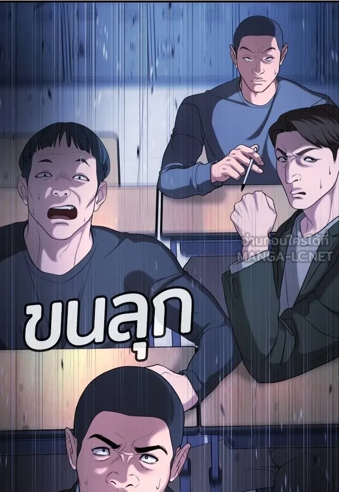 คูเซรา ตอนที่ 22 รูปที่ 86